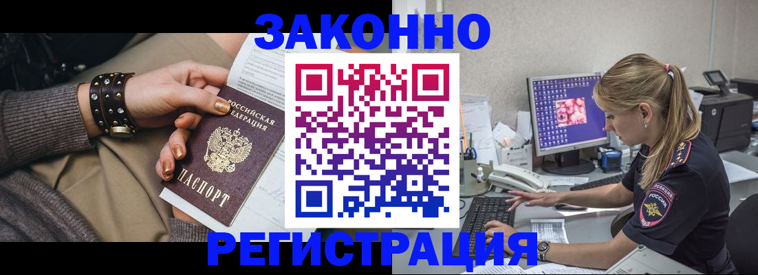 где прописаться в Надыме