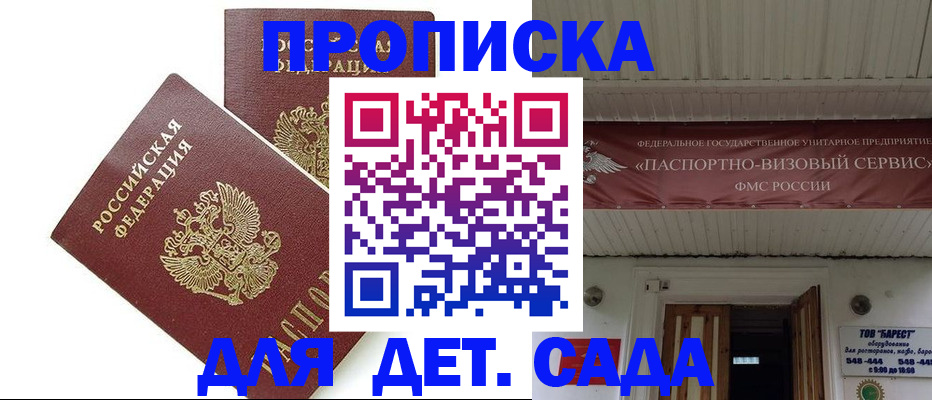 регистрация для школы в Надыме